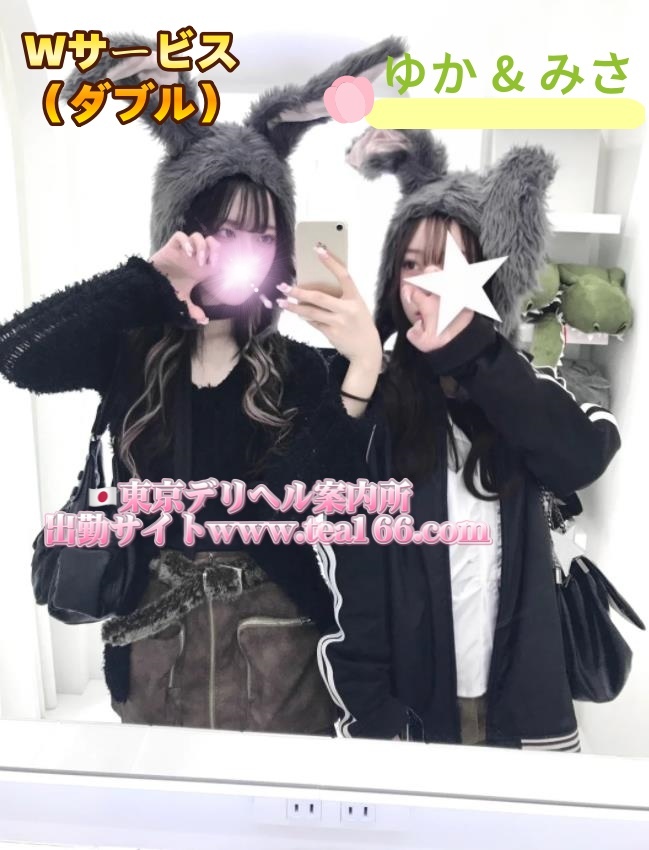 photo_2025-04-30_16-46-04 Wサービス🌸(ダブル)