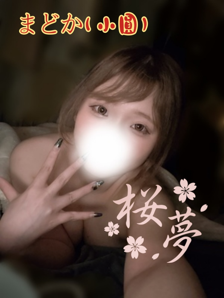 image-138 名前🎀まどか（小圓）👧🏻22歳ですT160 B87 W56 H84