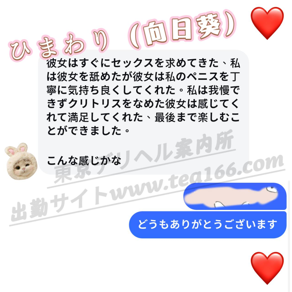 image-25-1024x1024 #ひまわり #向日葵 実際のお客様のフィードバック