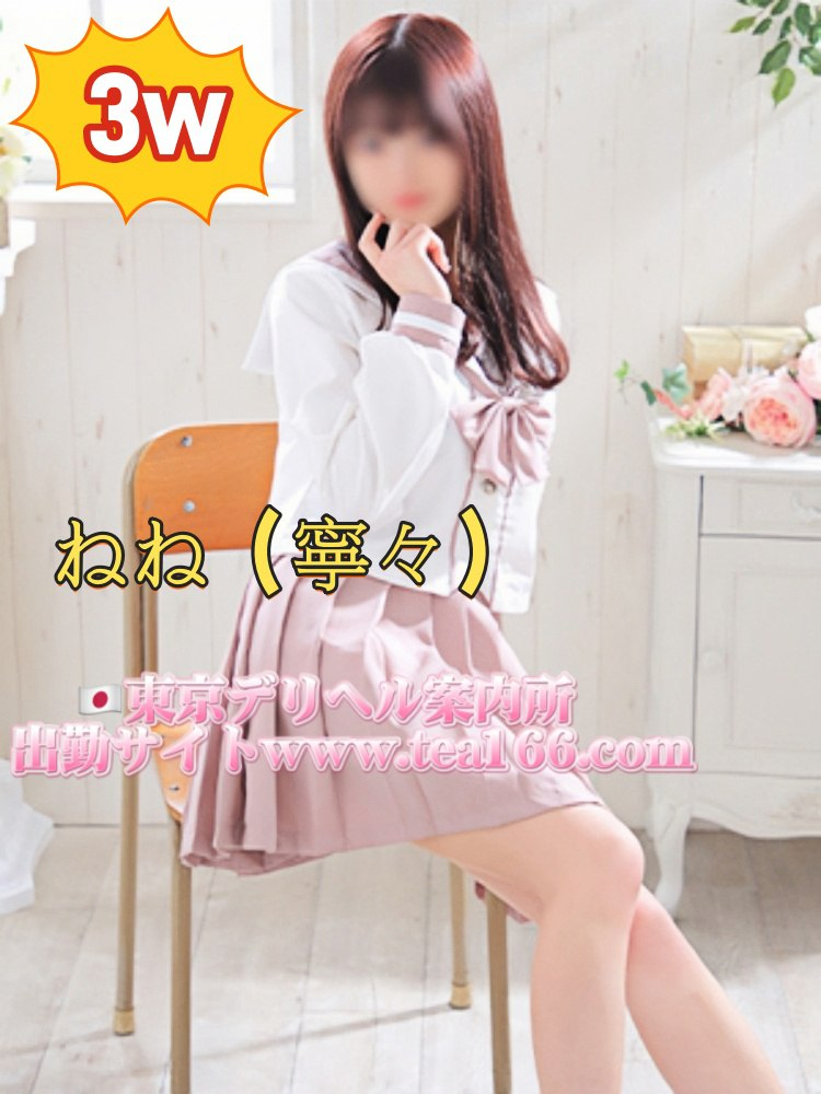 image-64 💗本日のイチ推し💗【ねね(寧々)】