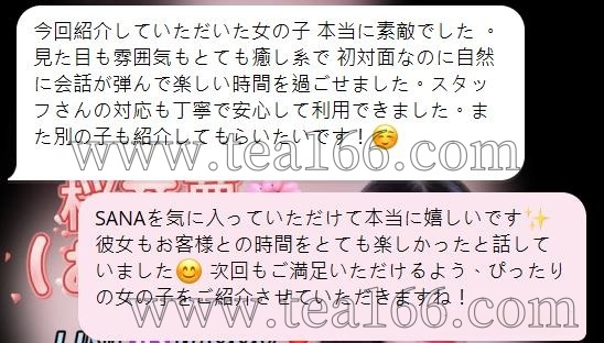 手心输入法截图20250527224948897 #SANA 📝【お客様のリアルな声】📝「初対面でも自然に会話が弾んだ」