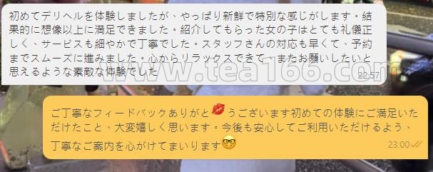 手心输入法截图20250527230551665 ミンミン #敏敏 🎀お客様のリアルなご感想 🎀初めてのデリヘル体験にご満足いただけたとのこと…本当に嬉しいです✨