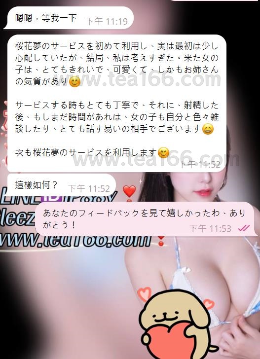 2-2 初めての外送デリヘル成功❗️🤍良い思い出➕1️⃣