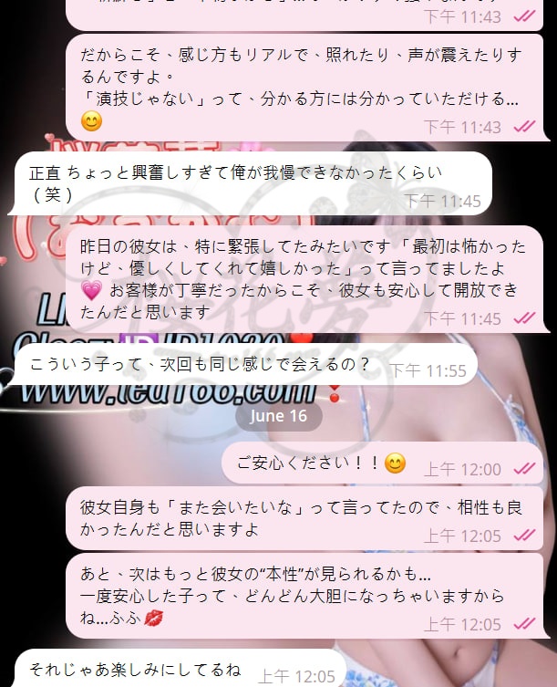 2-3 🌸【素人の本気反応、体験したくない？】