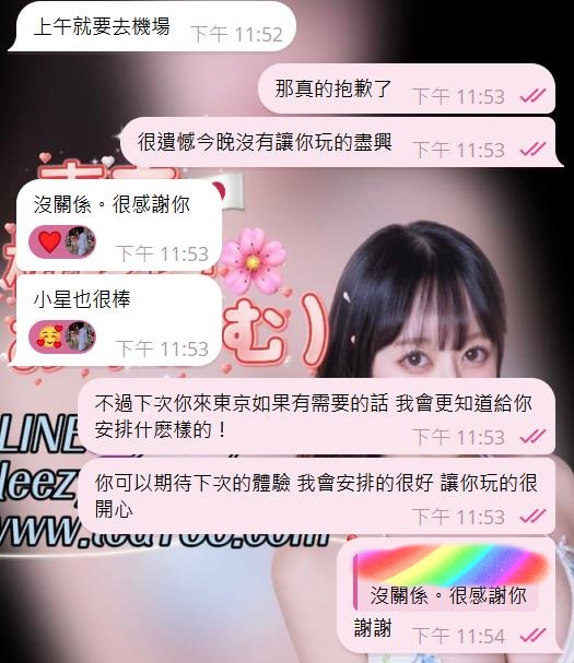 3-1 実際のお客様からのフィードバック
