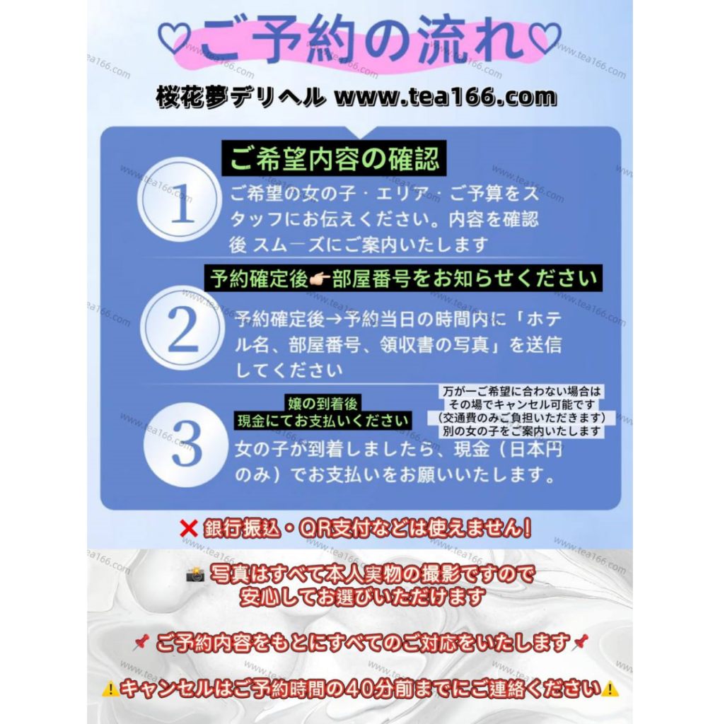 image-1-1018x1024 🔖【ご予約の流れ|初めての方も安心】