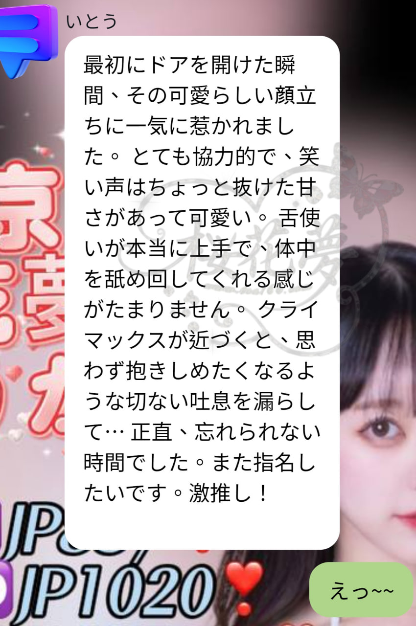 👧🏻 あいり19歲 T150 C 39kg  #かんそう