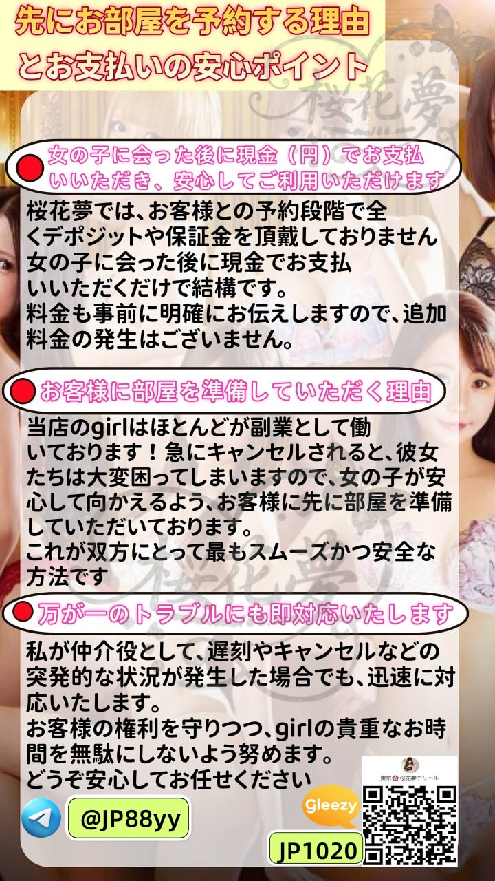 なぜ先にホテルを予約する必要があるの？支払いに関する安心ポイント