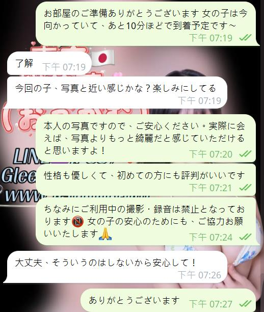💌 信じてくれてありがとう。その信頼、ちゃんと“幸せな時間”で返すよ☺️