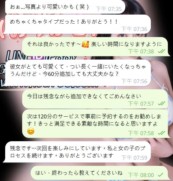 image-22 💌 信じてくれてありがとう。その信頼、ちゃんと“幸せな時間”で返すよ☺️