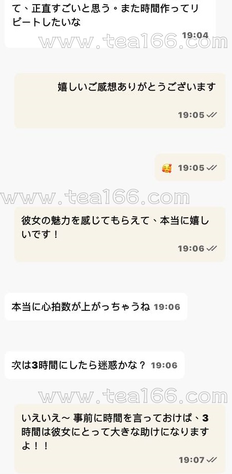 photo_2025-06-09_02-17-02 #まい #舞  実際のお客様からのフィードバック