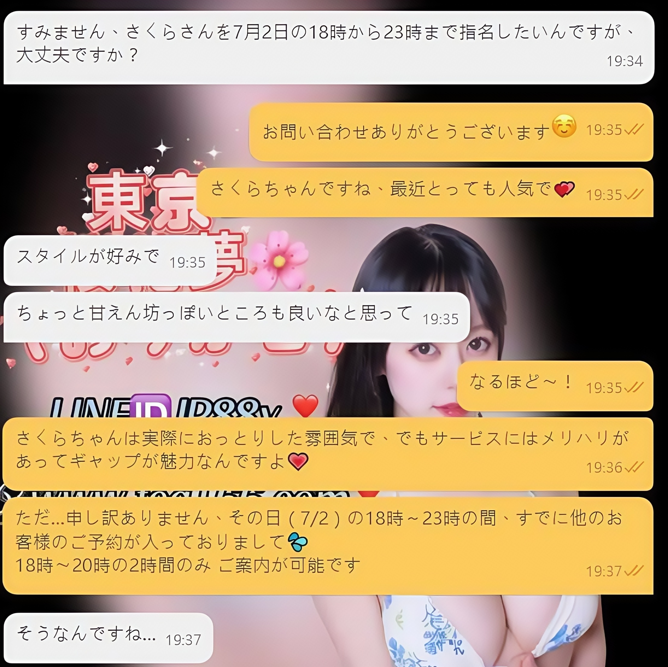 最近の人気女の子の一人👧🏻さくら（小桜）