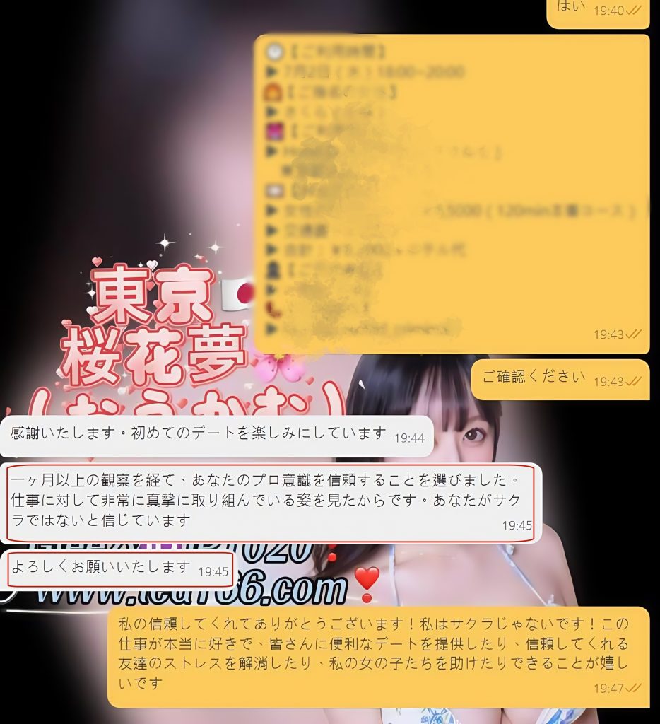 預約c-934x1024 最近の人気女の子の一人👧🏻さくら(小桜)