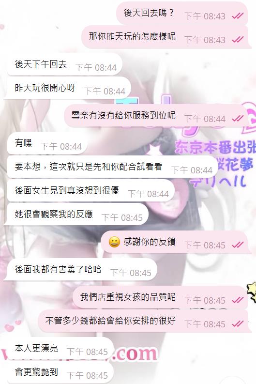 紳士のお客様からの感想⭐️