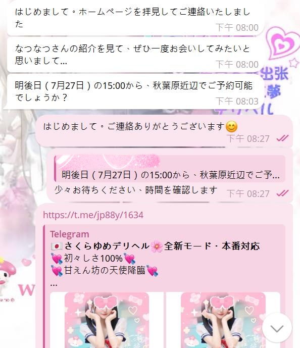 🤙【実際のお客様からのご予約記録をご紹介💬】✨ 一度ご利用いただければ、違いが分かります✨