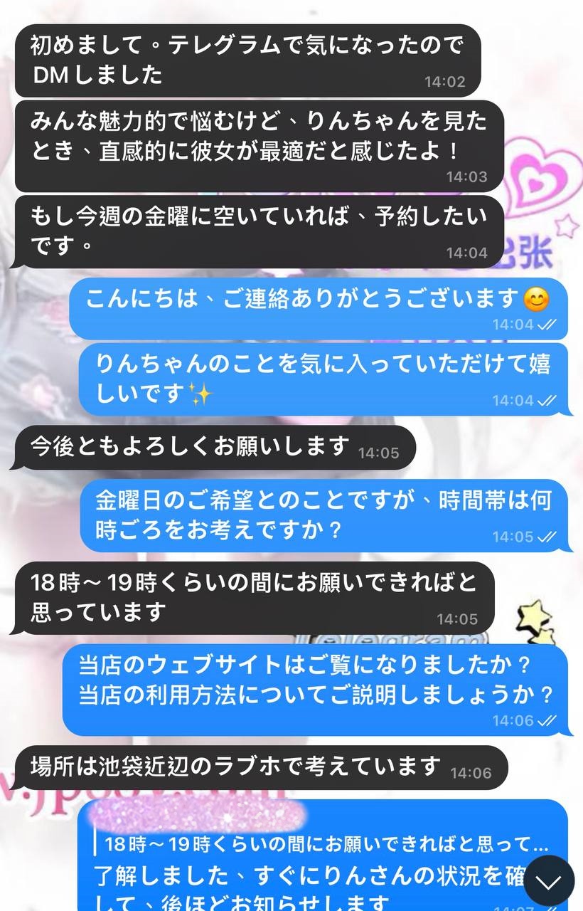 ✨ お客様が自分で女の子を選んで→予約完了✨