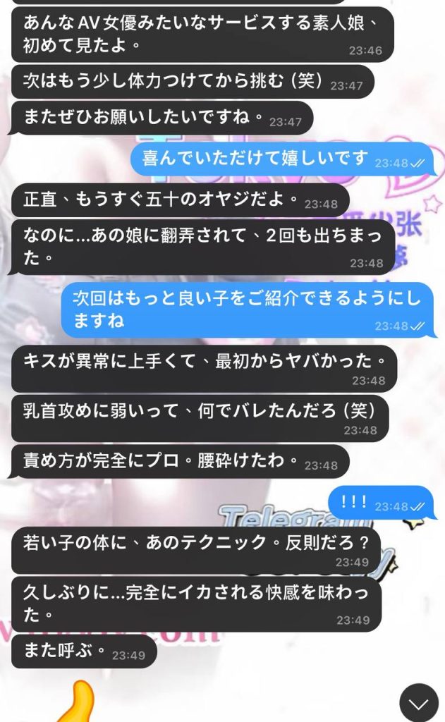 2-3-631x1024 📣📣📣【新規のお客様からの熱々フィードバック🔥】