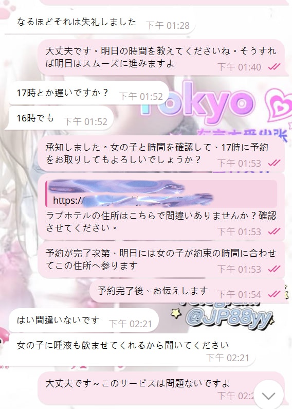2-5 🖤 #口コミ 🖤【この紳士なお客様は、四ヶ月間のご検討の末、本日ご予約いただきました。誠にありがとうございます。】