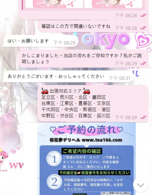 2-6 🤙【実際のお客様からのご予約記録をご紹介💬】✨ 一度ご利用いただければ、違いが分かります✨