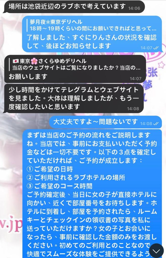 2-658x1024 ✨ お客様が自分で女の子を選んで→予約完了✨