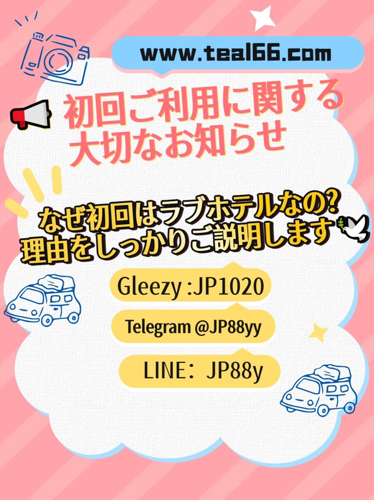 2_副本-766x1024 📢 📢初めてご利用されるお客様へ大切なご案内