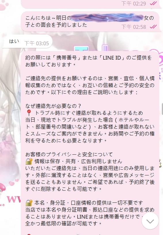 3-5 🖤 #口コミ 🖤【この紳士なお客様は、四ヶ月間のご検討の末、本日ご予約いただきました。誠にありがとうございます。】