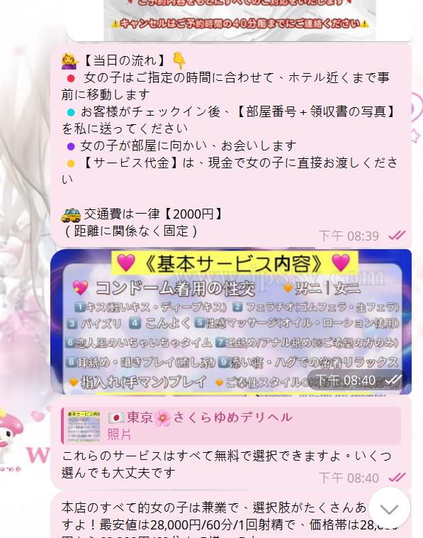 3-6 🤙【実際のお客様からのご予約記録をご紹介💬】✨ 一度ご利用いただければ、違いが分かります✨