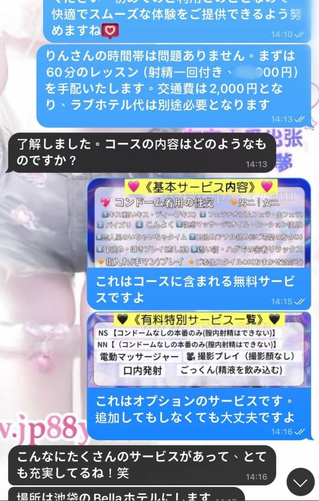 3-653x1024 ✨ お客様が自分で女の子を選んで→予約完了✨
