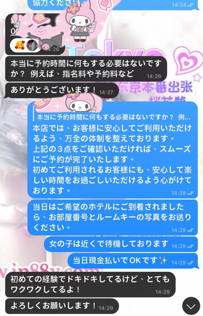 4-1-660x1024 ✨ お客様が自分で女の子を選んで→予約完了✨
