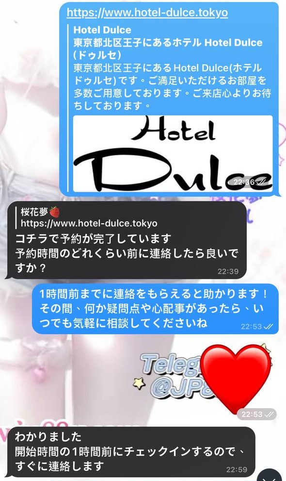 4-5 実際のお客様との予約〜ご案内までの流れをスクショでまとめてみました🫶