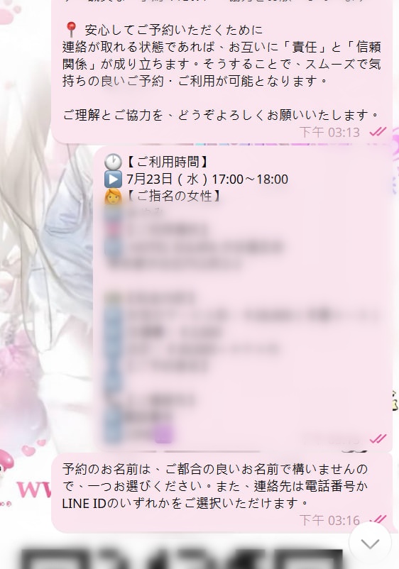 4-6 🖤 #口コミ 🖤【この紳士なお客様は、四ヶ月間のご検討の末、本日ご予約いただきました。誠にありがとうございます。】