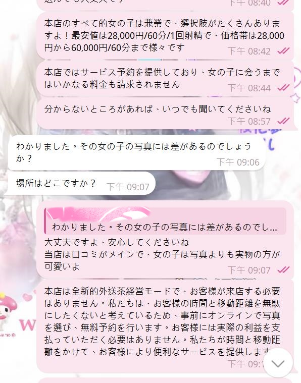 4-7 🤙【実際のお客様からのご予約記録をご紹介💬】✨ 一度ご利用いただければ、違いが分かります✨