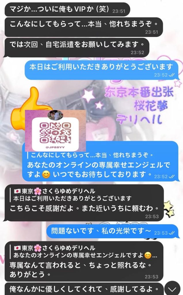 5-3-636x1024 📣📣📣【新規のお客様からの熱々フィードバック🔥】
