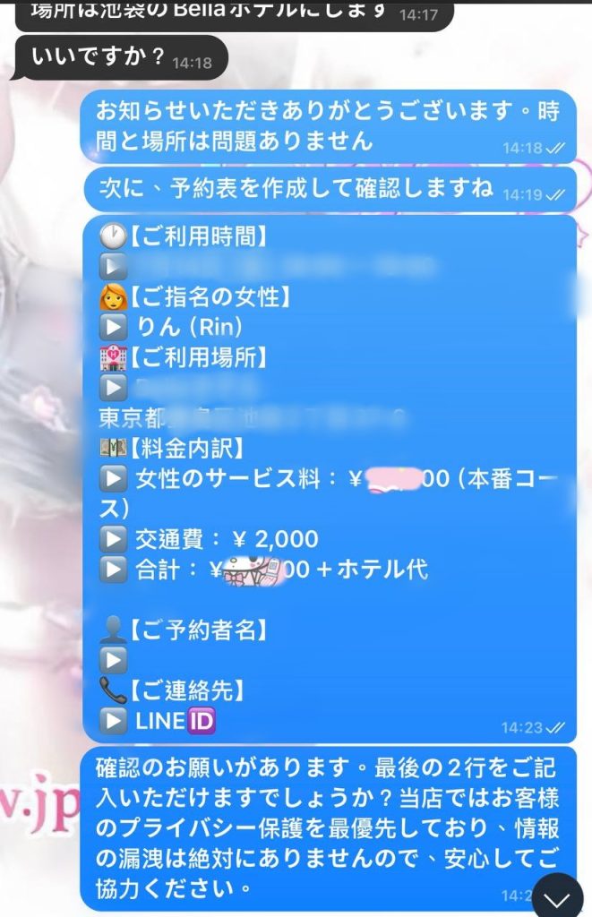 5-661x1024 ✨ お客様が自分で女の子を選んで→予約完了✨