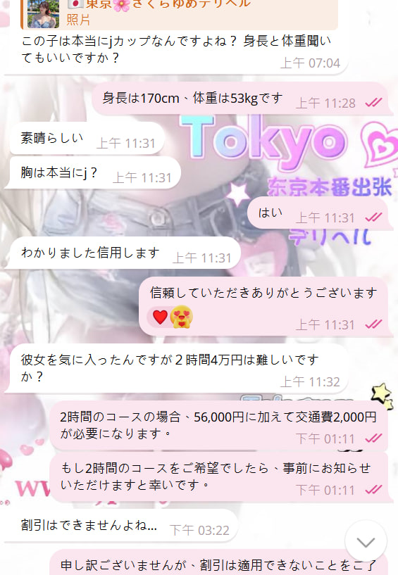 5 🖤 #口コミ 🖤【この紳士なお客様は、四ヶ月間のご検討の末、本日ご予約いただきました。誠にありがとうございます。】