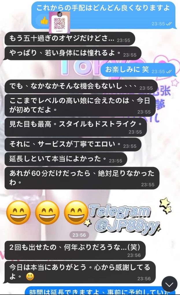 6-2-623x1024 📣📣📣【新規のお客様からの熱々フィードバック🔥】