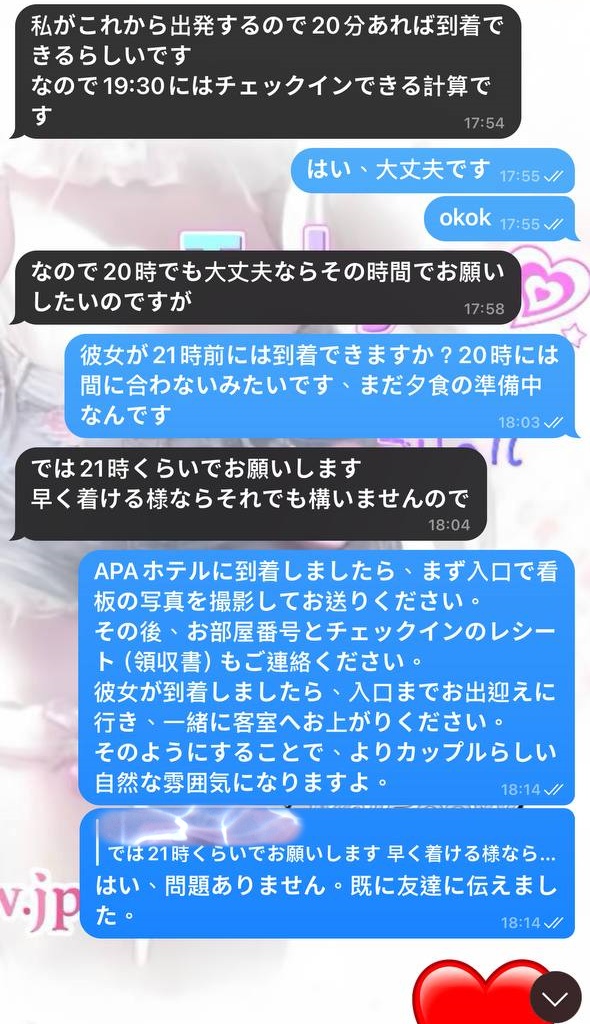 6-3 実際のお客様との予約〜ご案内までの流れをスクショでまとめてみました🫶