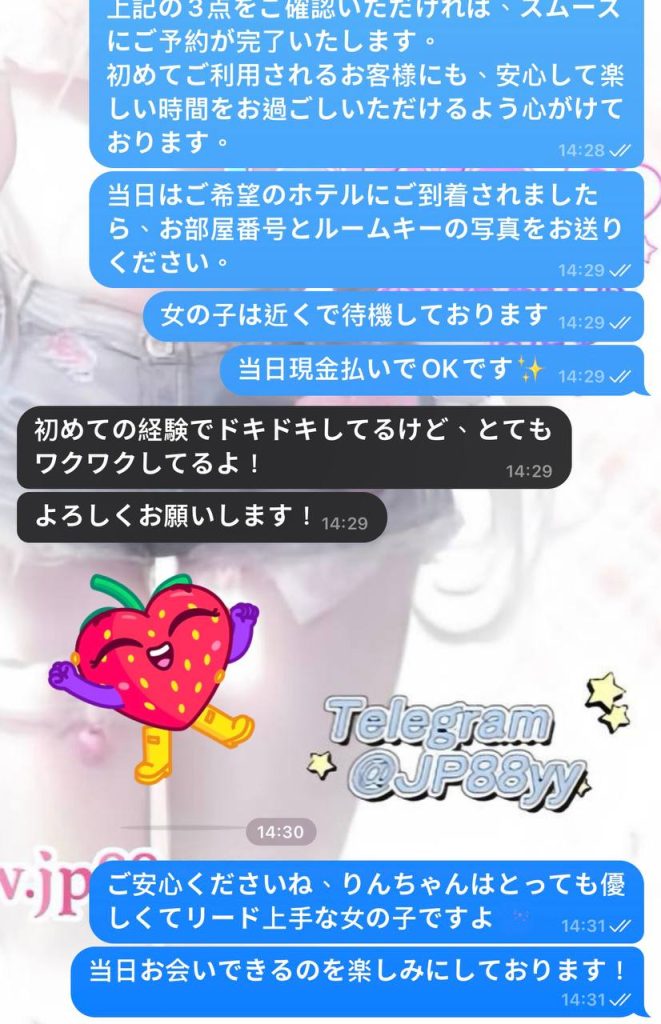 6-661x1024 ✨ お客様が自分で女の子を選んで→予約完了✨