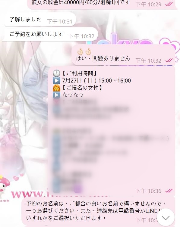 7-2 🤙【実際のお客様からのご予約記録をご紹介💬】✨ 一度ご利用いただければ、違いが分かります✨