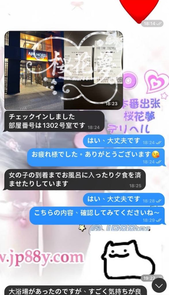 7-587x1024 実際のお客様との予約〜ご案内までの流れをスクショでまとめてみました🫶
