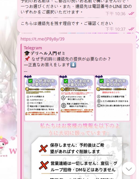 8-2 🤙【実際のお客様からのご予約記録をご紹介💬】✨ 一度ご利用いただければ、違いが分かります✨