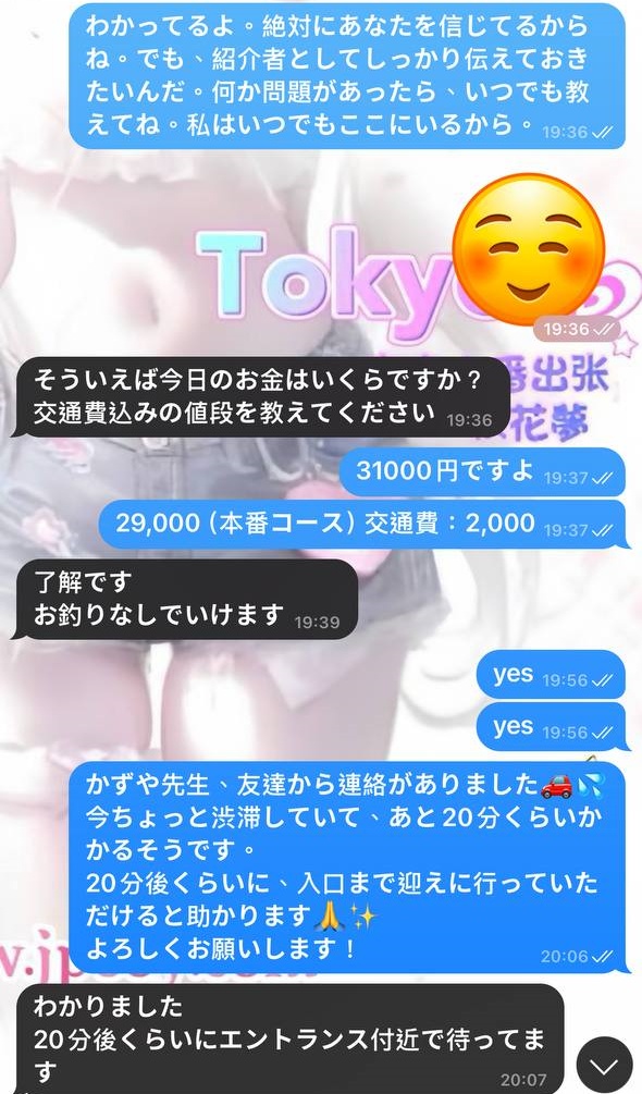 8 実際のお客様との予約〜ご案内までの流れをスクショでまとめてみました🫶