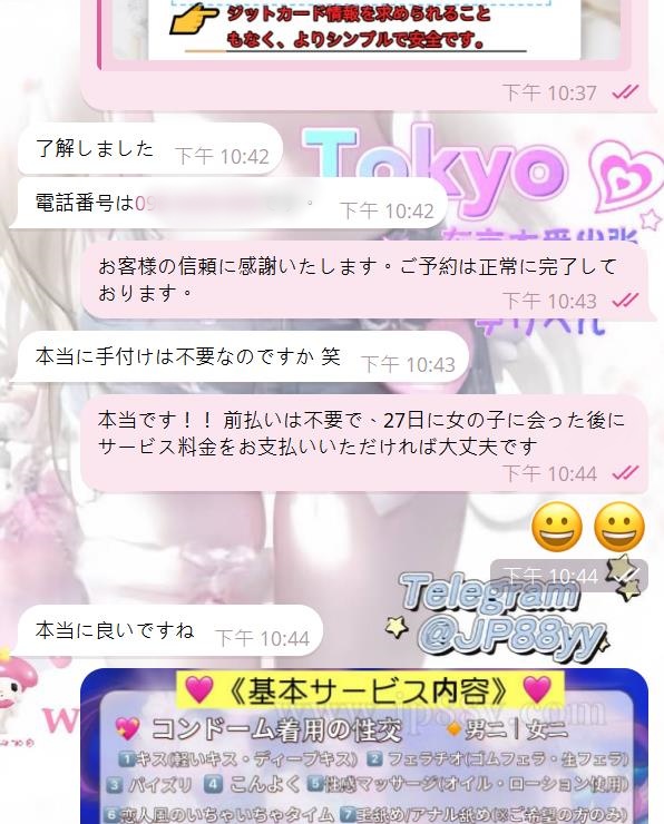 9-2 🤙【実際のお客様からのご予約記録をご紹介💬】✨ 一度ご利用いただければ、違いが分かります✨