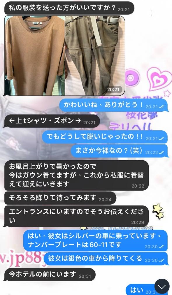 9 実際のお客様との予約〜ご案内までの流れをスクショでまとめてみました🫶