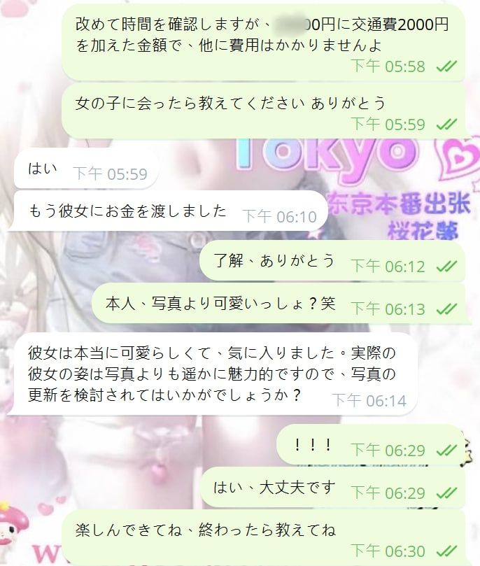image-103 本日ご利用いただいたお客様から、とっても嬉しいフィードバックが届きました☺️