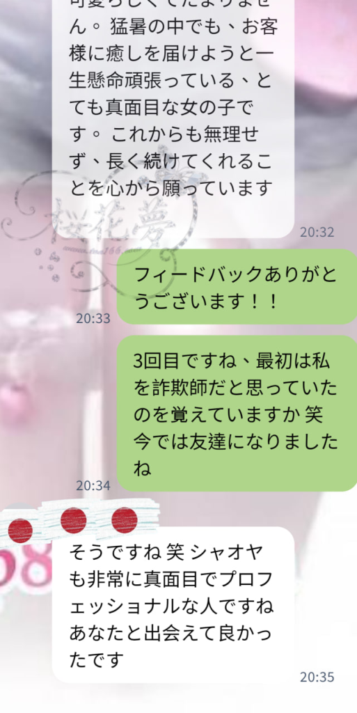 image-108-513x1024 あるお客様から、なつなつちゃんへの素敵なフィードバックをいただきました✨