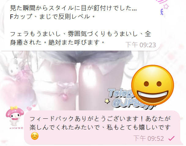 👉 みわ  ✨✨Fカップの破壊力はやっぱり本物…！