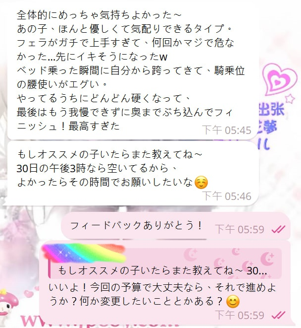 お客様から大満足のご感想🫶