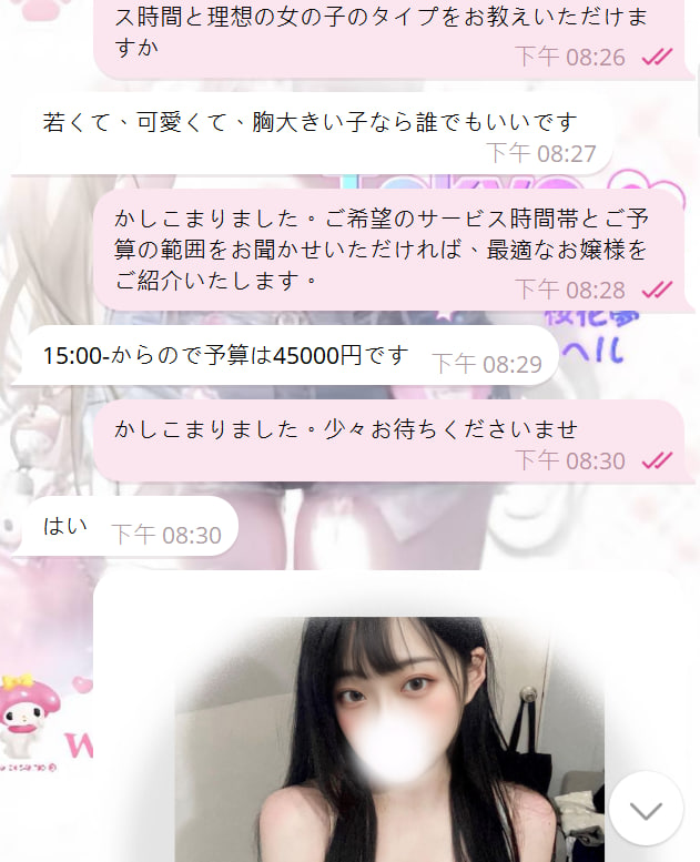 image-128 📣【速報】さっきご新規のお客様からご連絡があって✨