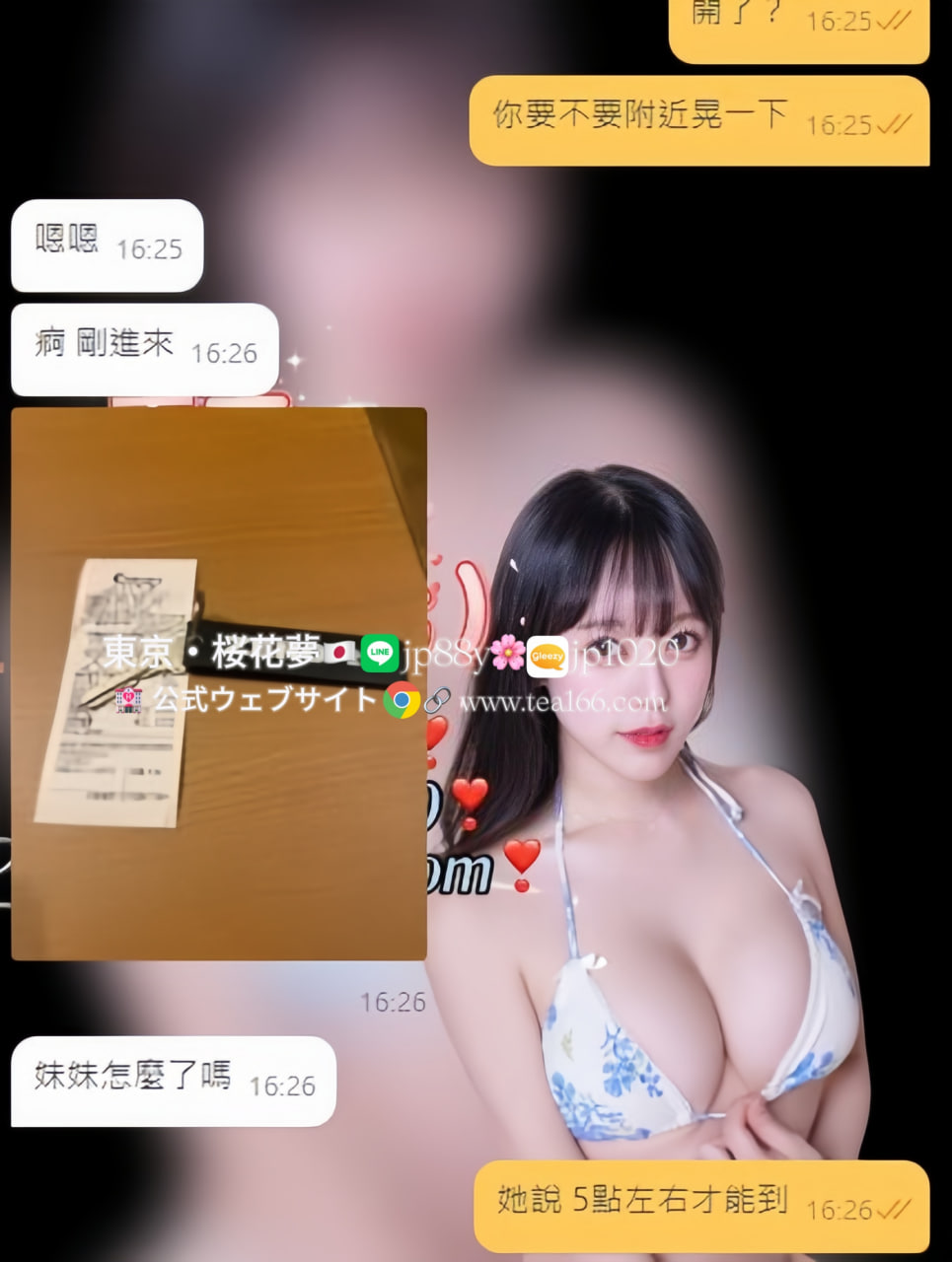 口コミ